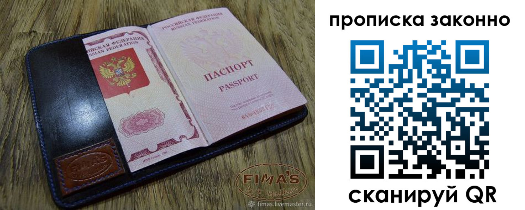 временная регистрация для школы в Вязниках