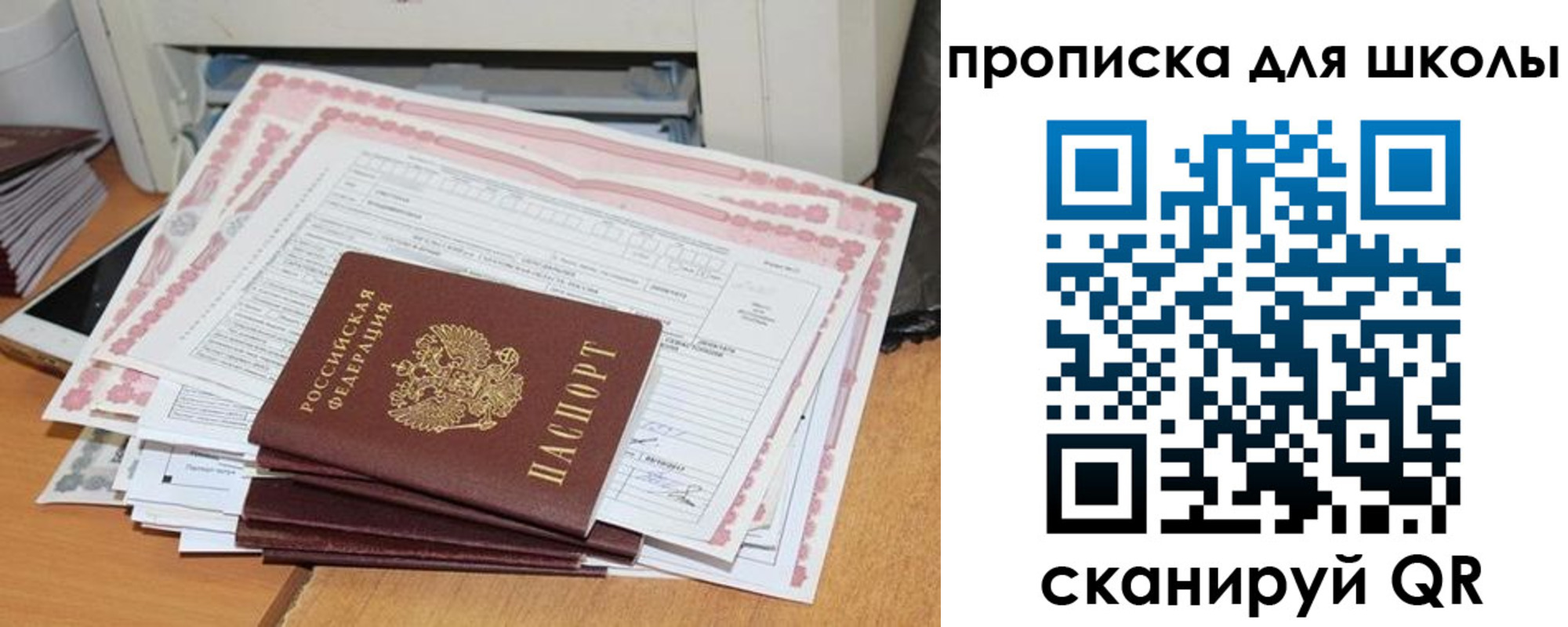 прописка ребенка в Вязниках