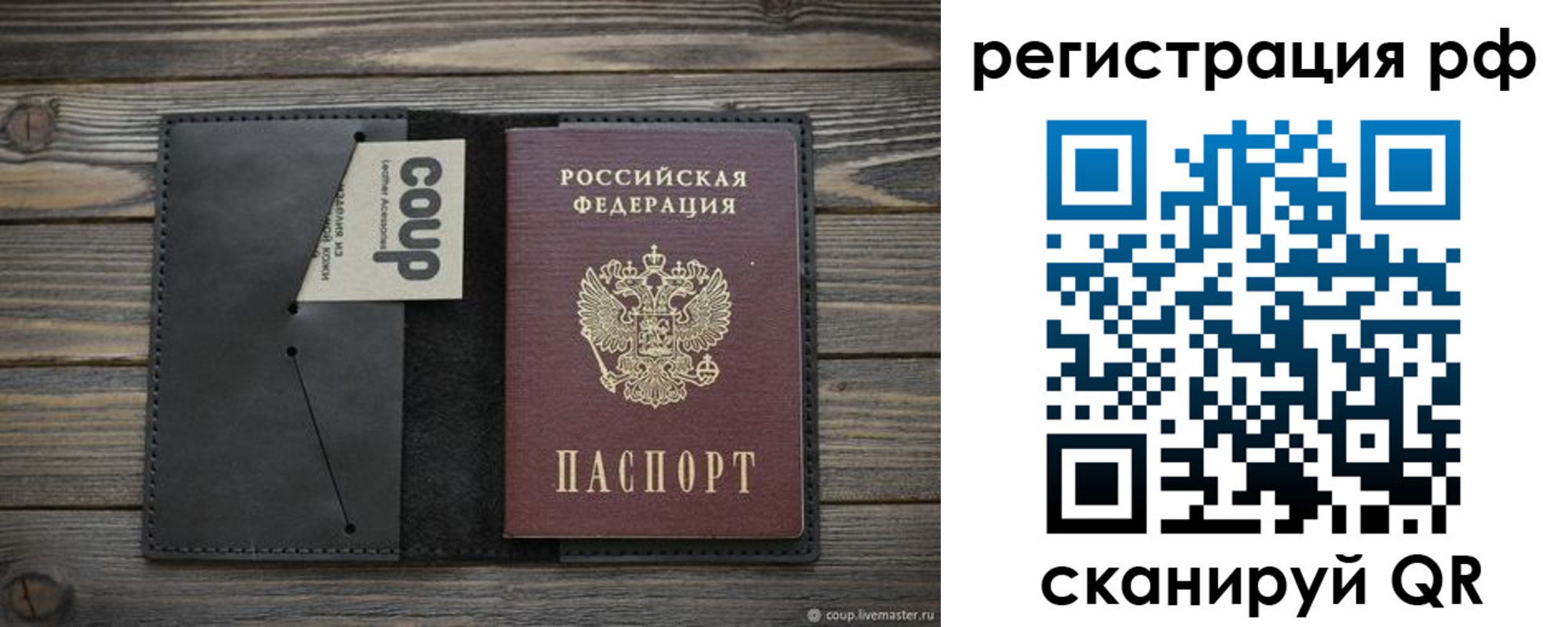 временная регистрация в квартире в Вязниках