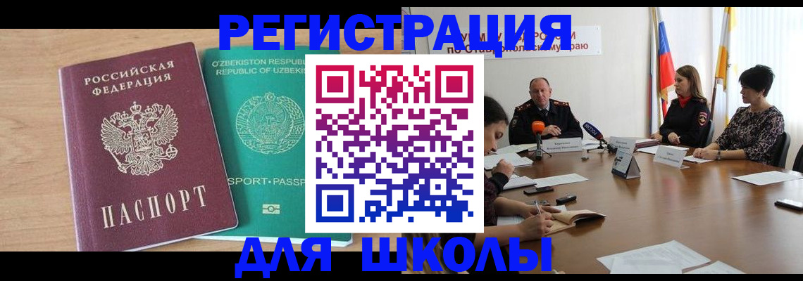 прописка ребенка в Вязниках