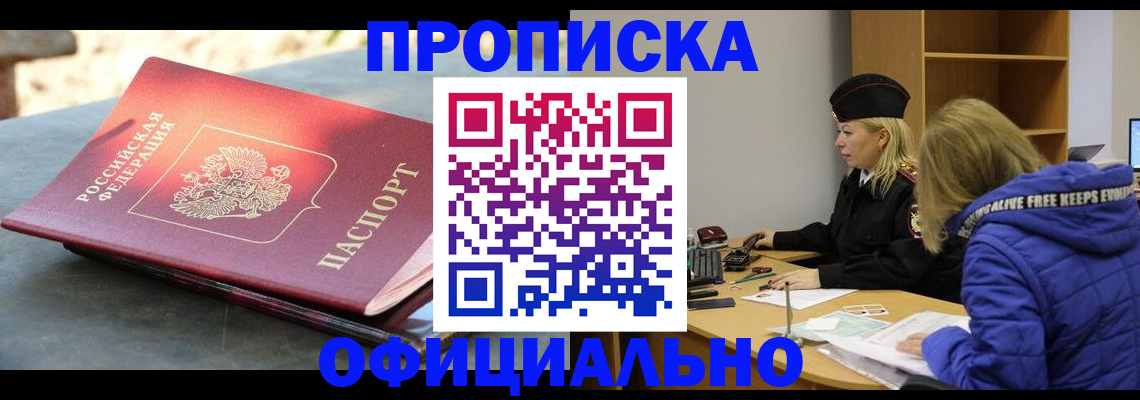 временная регистрация собственник в Вязниках