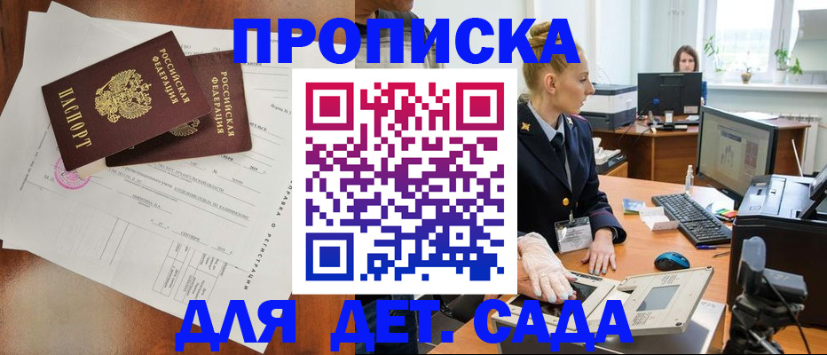 временная регистрация недорого в Вязниках