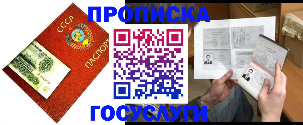 временная регистрация купить в Вязниках