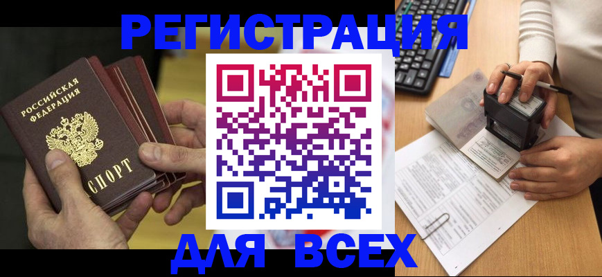 прописка паспорт в Вязниках