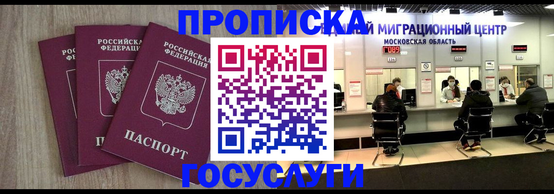 прописка штамп в Вязниках