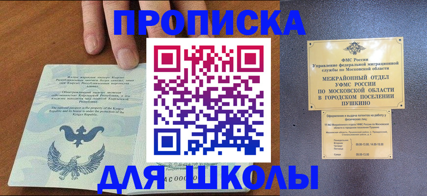 прописка иностранных граждан в Вязниках