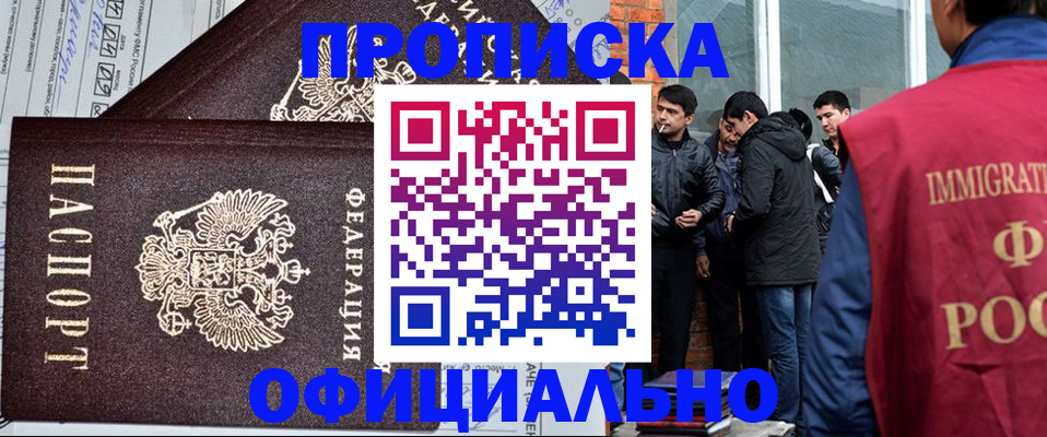 прописка штамп в Вязниках