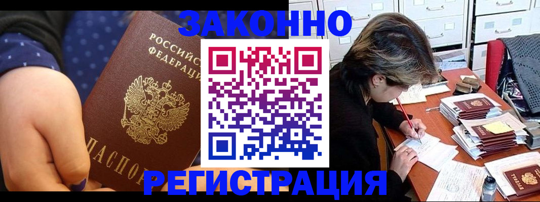 прописка для военкомата в Вязниках